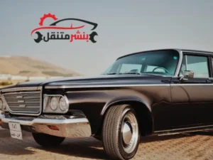 صيانة كرايسلر في الكويت بنشر كرايسلر Chrysler service Kuwait خدمة 24 ساعة