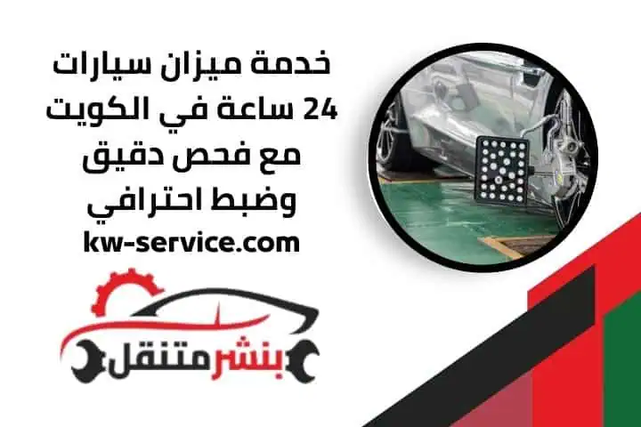 اقرب ميزان سيارات من موقعي