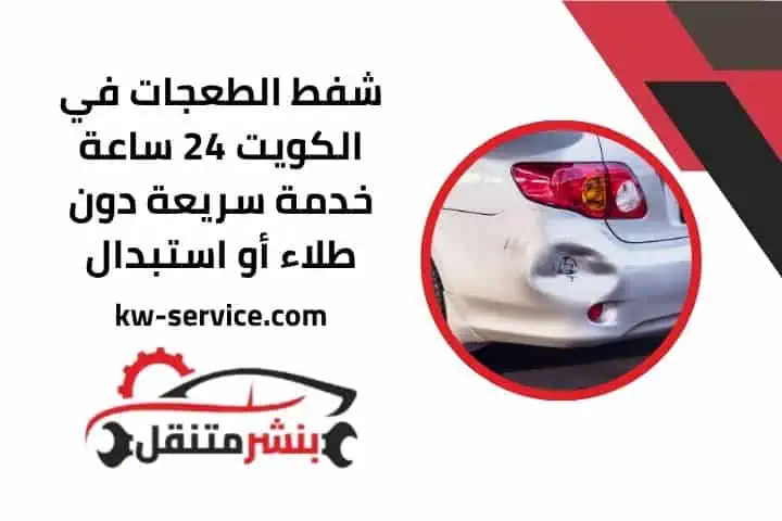 سعر شفط الطعجات