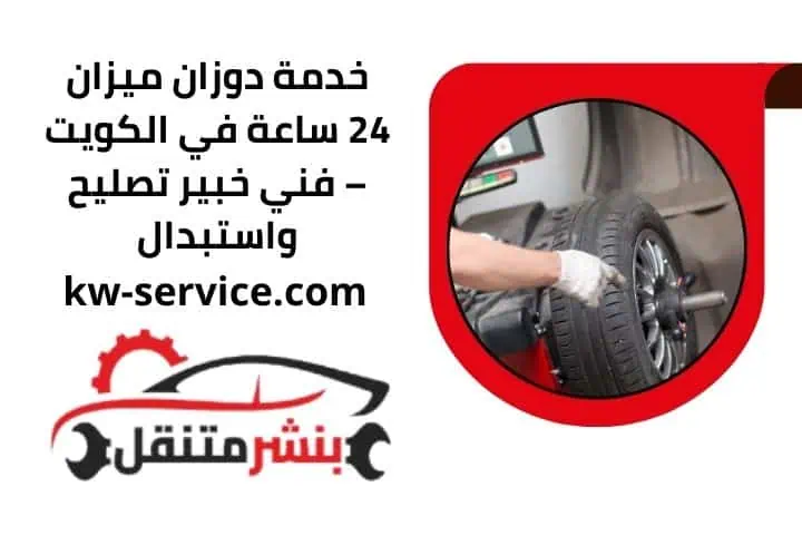 دوزان ميزان