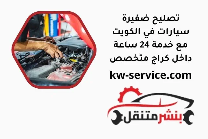 خدمة تصليح ضفيرة